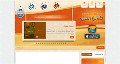 Desktop Screenshot of fatmashaaban.com