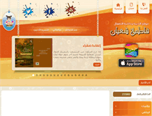 Tablet Screenshot of fatmashaaban.com